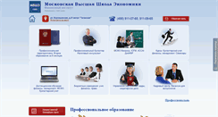 Desktop Screenshot of mos-econ.ru
