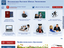 Tablet Screenshot of mos-econ.ru